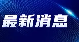 最新：孙颖莎的热火将会排东部(孙颖莎的最新消息今天比赛结果)|多米体育app